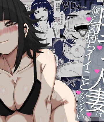 バ先の陰キャ人妻は俺と気持ちイイことがシタい【すとねす❤熟女】レビュー5.00