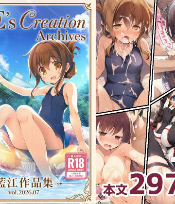 AIE’s Creation Archives vol.2026.07【藍江のお部屋❤制服】レビュー