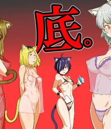 煙草モクモク示録 ヤニコ 底の章 酷境の長いトンネルをヌケると強●労働施設であった【裏モニン❤辱め】レビュー