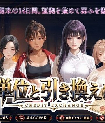 単位と引き換えに【PixelForge❤制服】レビュー