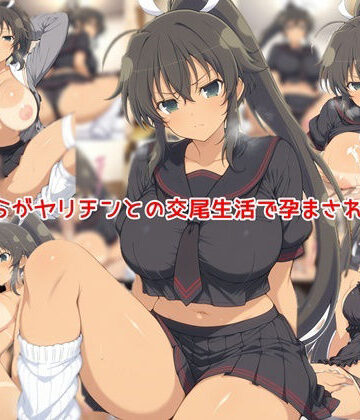 ほ〇らがヤリチンとの交尾生活で孕まされるまで【私はいつでもここにいる❤制服】レビュー