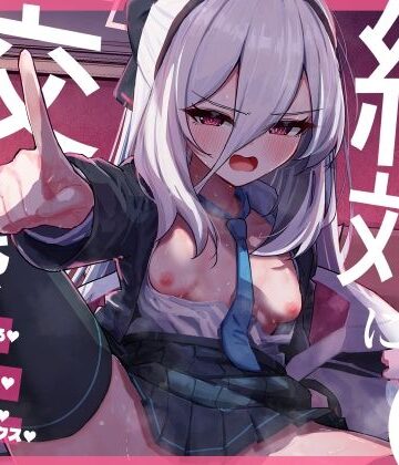 先生と交尾なんて絶対にしません！【さかえてないです。❤中出し】レビュー