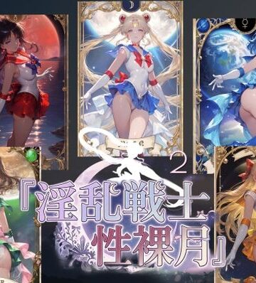 淫乱戦士性裸月（膣に向かって中出しよ！）2【AI女学園 LOW❤中出し】レビュー