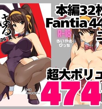 はるこす 2026・夏＋支援サイト2年分 計474枚（2024-2025）【ろいやるびっち❤制服】レビュー5.00