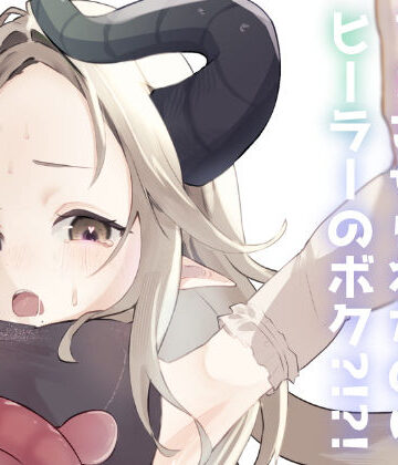 TS触手トラップでTSしたのはヒーラーのボク？！？！【しるばぁすのー❤拘束】レビュー