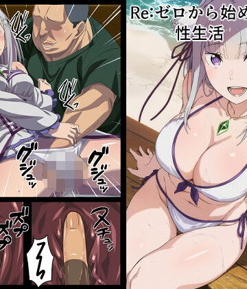 Re:ゼロから始める性生活【インディゴ乙女❤処女】レビュー