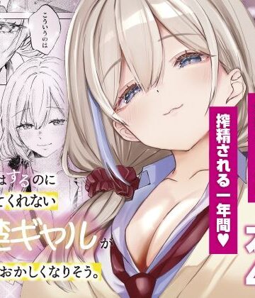 S◯Xはするのに付き合ってくれない清楚ギャルがいて頭がおかしくなりそう。【ももいろ文学❤制服】レビュー5.00