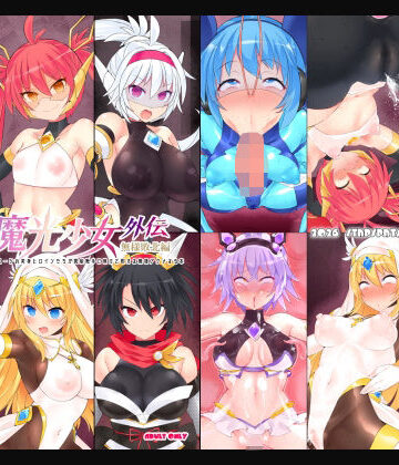 神装魔光少女 外伝【無様敗北編】【Stapspats❤羞恥】レビュー
