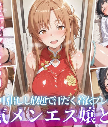 あの人気メンエス嬢と汗だく着衣コスハメSEX【ヒロインマスター❤巫女】レビュー
