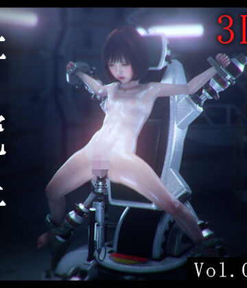研究所1 -3DCGアニメーション-【zxz_studio❤3DCG】レビュー