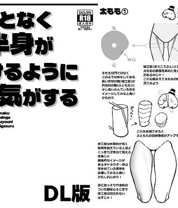 なんとなく下半身が描けるようになる気がする本【ぶらっくびねがー❤アナル】レビュー5.00