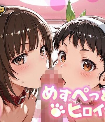 めすぺっとヒロインズ 化物語編2【あーともーめんと。❤拘束】レビュー5.00