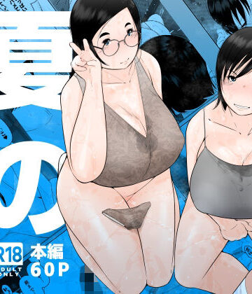 夏のヤリ部屋アパート【くるるるる❤巨乳】レビュー