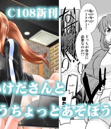 こいけださんともうちょっとあそぼう3【謎の会❤巨乳】レビュー
