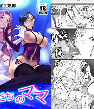 ともだちのママ【DEX＋❤人妻・主婦】レビュー