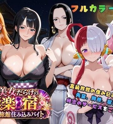 浴衣美女だらけの極楽宿〜魅惑の旅館住み込みバイト〜【COMICマザーズ❤巨乳】レビュー5.00