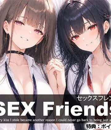 【漫画】SEX Friends〜彼女の親友も元カノも中出し済み。裏切りSEXスクールライフ〜【しろぐみ❤音声付き】レビュー5.00