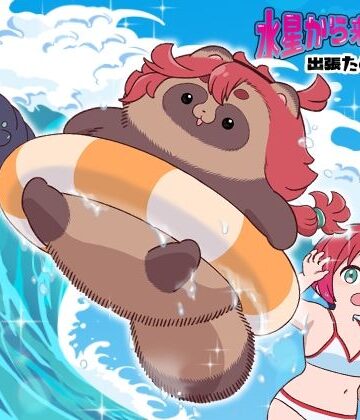 水星から来ました！出張たぬき編2【山田一族。❤ギャグ・コメディ】レビュー