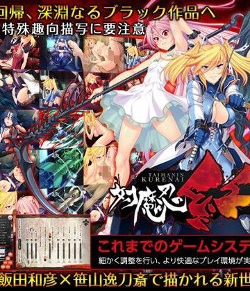 対魔忍紅【Lilith ［リリス］❤音声付き】レビュー3.44