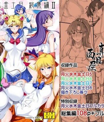 月火水木金土日総集編2DL特別版【真面目屋❤巨乳】レビュー4.33