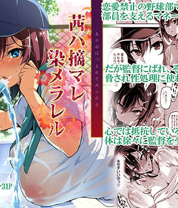 茜ハ摘マレ染メラレル【真珠貝❤制服】レビュー4.83