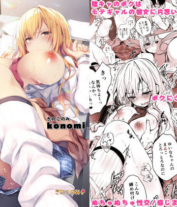 ギャルゆいなちゃんとえっち-片思いの彼女がボクに赤面！？-【きのこのみ❤制服】レビュー4.05