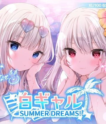 白ギャルSUMMER DREAMS！ ＃ハメ映え小悪魔ダブルセックス♪【KU100収録】【Deep；Dahlia❤水着】レビュー4.71