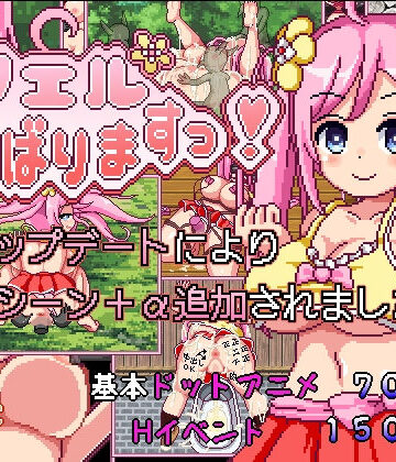 ノエルがんばりますっ！【あぷりこ工房❤音声付き】レビュー4.79