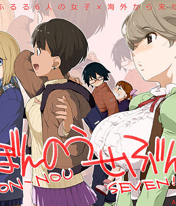 ぼんのうせぶん【横島んち。❤男性向け】レビュー4.00