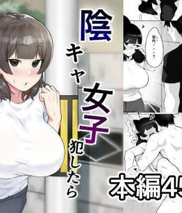 陰キャ女子犯したらセフレになった件w【フェチ男❤処女】レビュー4.76