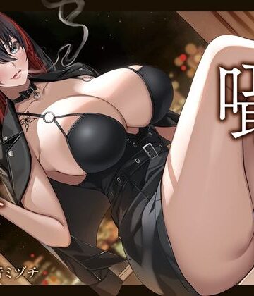 【あま〜い低音筆おろし】喫煙お姉さんと囁きベロチュー性交【あぶそりゅ〜と❤巨乳】レビュー4.22