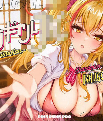 【本格3Dエロアニメ】ウブギャルJK-the animation- ほんとはウブでえっちで貴方のことが大好きなギャルと放課後あまあまなれそめえっち【園原あいり】【PINK PUNK PRO❤3DCG】レビュー5.00