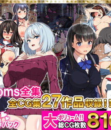 Xenoms全集【Xenoms❤学園もの】レビュー5.00