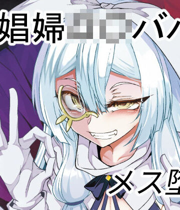 娼館の主【年齢不詳】との新婚【になる】初夜【FishBone❤風俗・ソープ】レビュー5.00