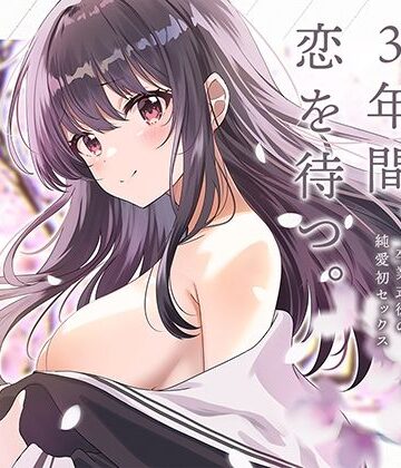 生徒会長は3年間、恋を待つ。 〜卒業式後の純愛初セックス【KU100】【あぶそりゅ〜と❤制服】レビュー4.50
