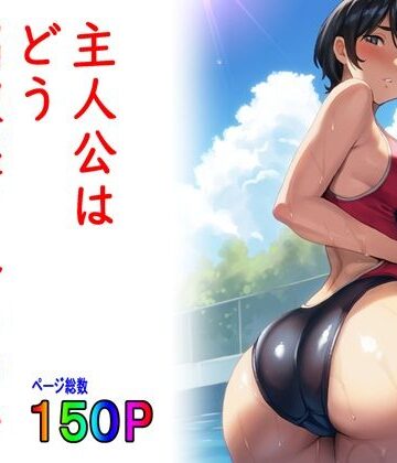 主人公はどう脳破壊されるのか？【ウォンバット飼いたい❤制服】レビュー4.60