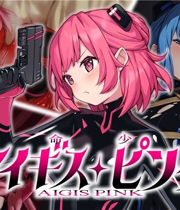 特命少女アイギス・ピンク【No Future❤拘束】レビュー4.33