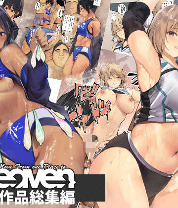 Move from one place to heaven作品総集編02【Move from one place to heaven❤制服】レビュー4.50