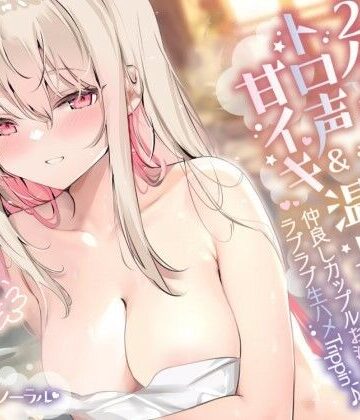 【KU100】2人っきりのトロ声＆甘イキ温泉旅行♪ 仲良しカップルお泊まりラブラブ生ハメTrippin’♪【Deep；Dahlia❤中出し】レビュー4.60