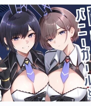 配達バニーガールとサービスえっち2【HoneyRoad❤巨乳】レビュー5.00