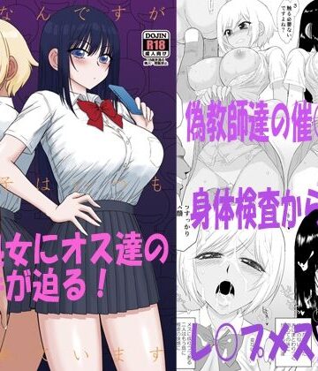 今更なんですが女の子はいつも狙われています【BLACKDOG❤制服】レビュー4.82