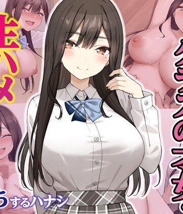 実は性欲最強だったクラスの才女とめちゃくちゃ生ハメ中だしえっちするハナシ【Umour❤制服】レビュー4.25