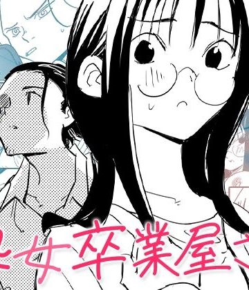 処女卒業屋さん【コミック宴❤処女】レビュー4.80