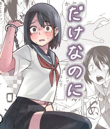 入れ替わっただけなのに【レンシー・チウ❤辱め】レビュー4.88