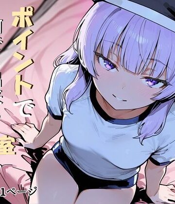 ようこそポイントで何でも出来る教室へ【だまご屋❤辱め】レビュー4.50
