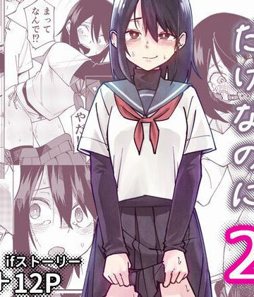 入れ替わっただけなのに2【レンシー・チウ❤制服】レビュー4.89