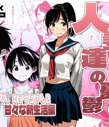 【続編:シンママキョウコさん2】人妻達の憂鬱 隣のシンママ、キョウコさん2甘々な新生活編【AOI-Atelier❤人妻・主婦】レビュー4.25