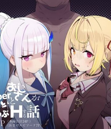Vtuberとおじさんがいちゃらぶえっちする話【にじのホログラム❤制服】レビュー3.00