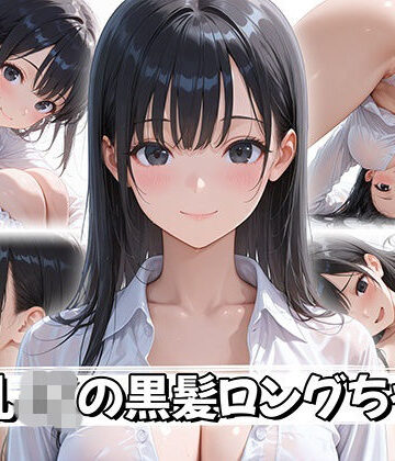 【4K神画質】巨乳JKの黒髪ロングちゃん【ぷるなめアニメ❤動画・アニメーション】レビュー5.00
