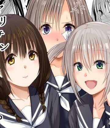 妹（わたし）の友達はヤリチン兄に堕とされる【三角罰丸❤処女】レビュー4.00
